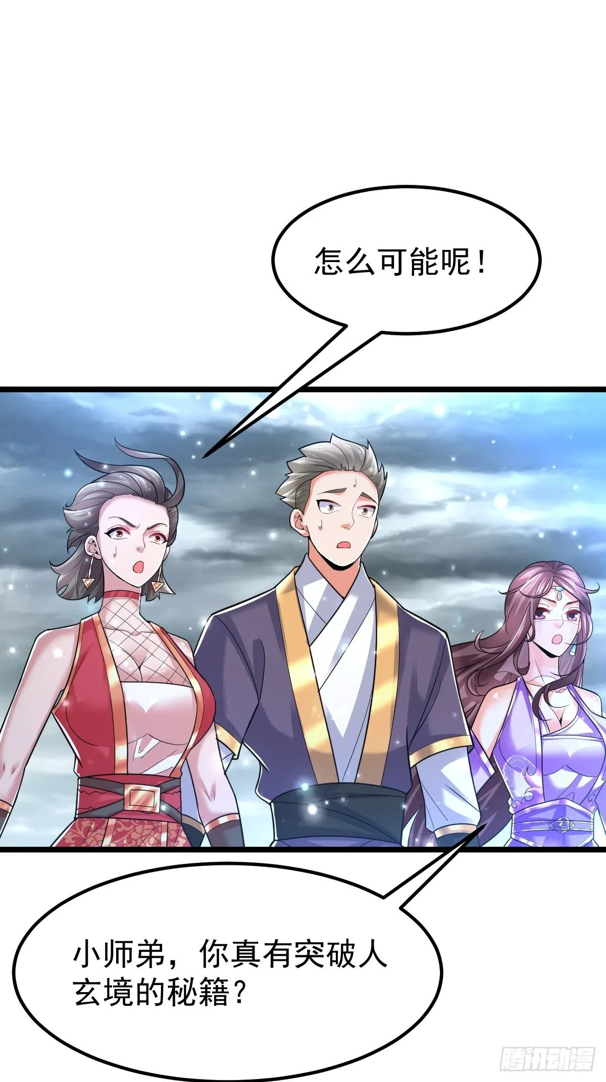 32 前往遗迹 第35页