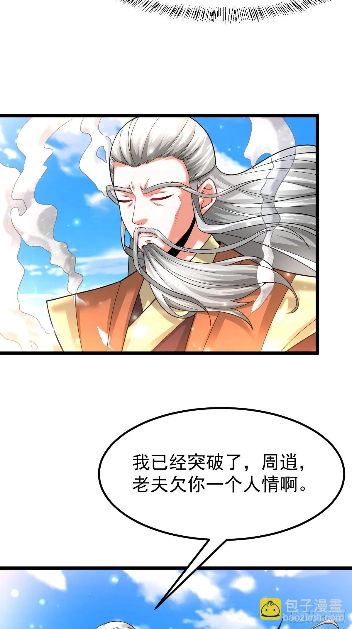 32 前往遗迹 第37页