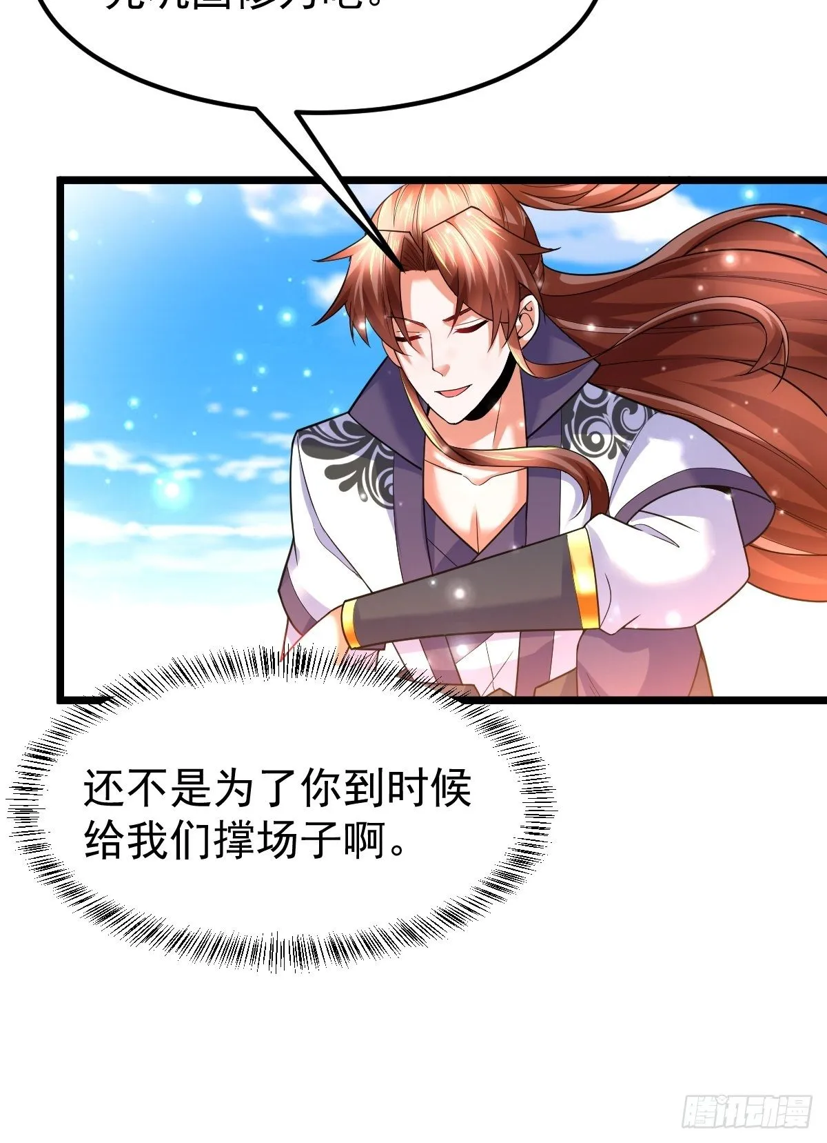 32 前往遗迹 第39页