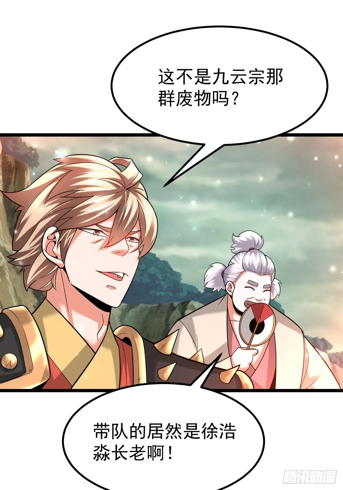 32 前往遗迹 第44页