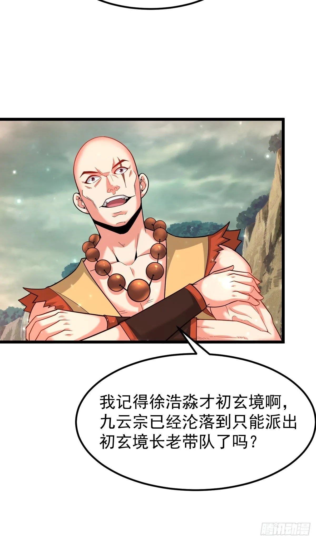 32 前往遗迹 第45页