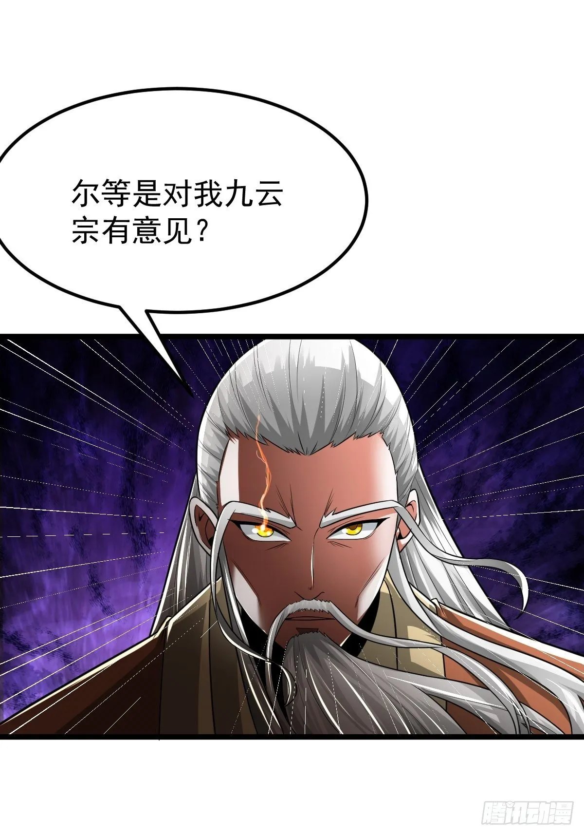 33 冲突爆发 第2页