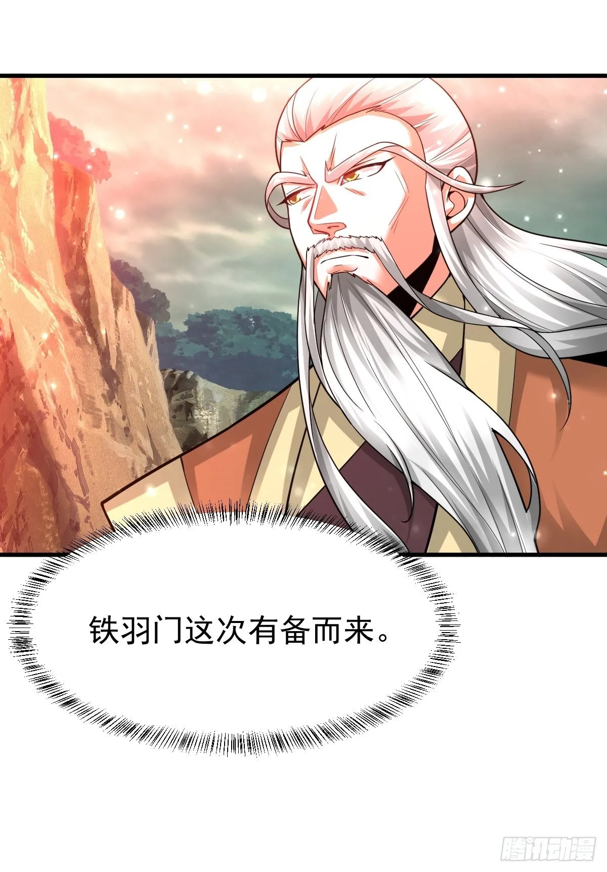 33 冲突爆发 第15页