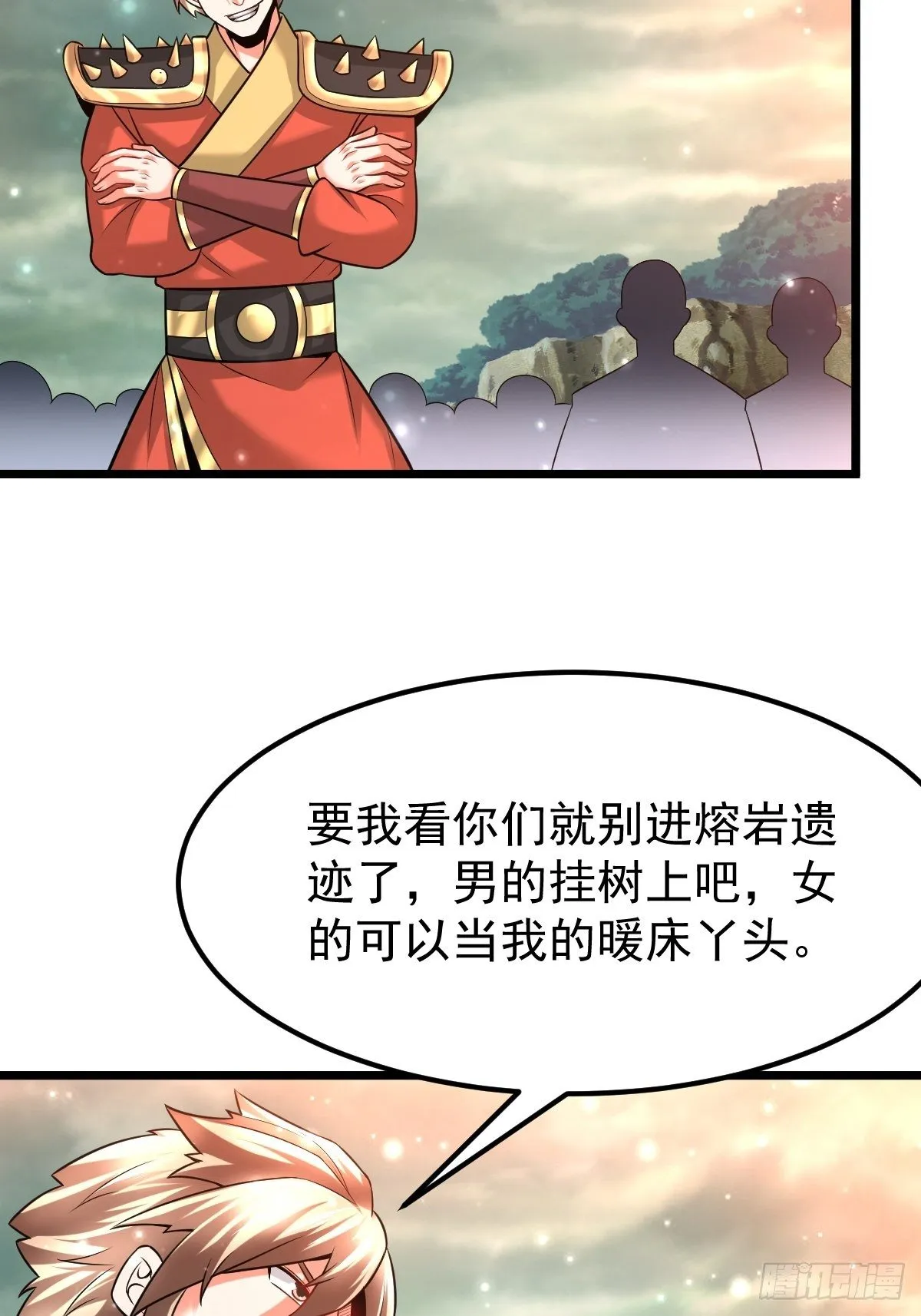 33 冲突爆发 第17页