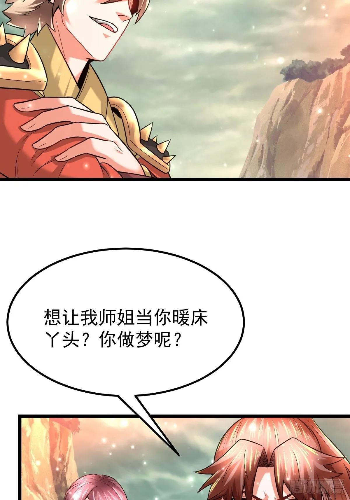 33 冲突爆发 第18页