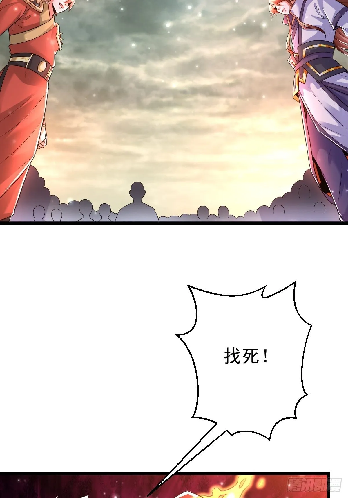 33 冲突爆发 第20页