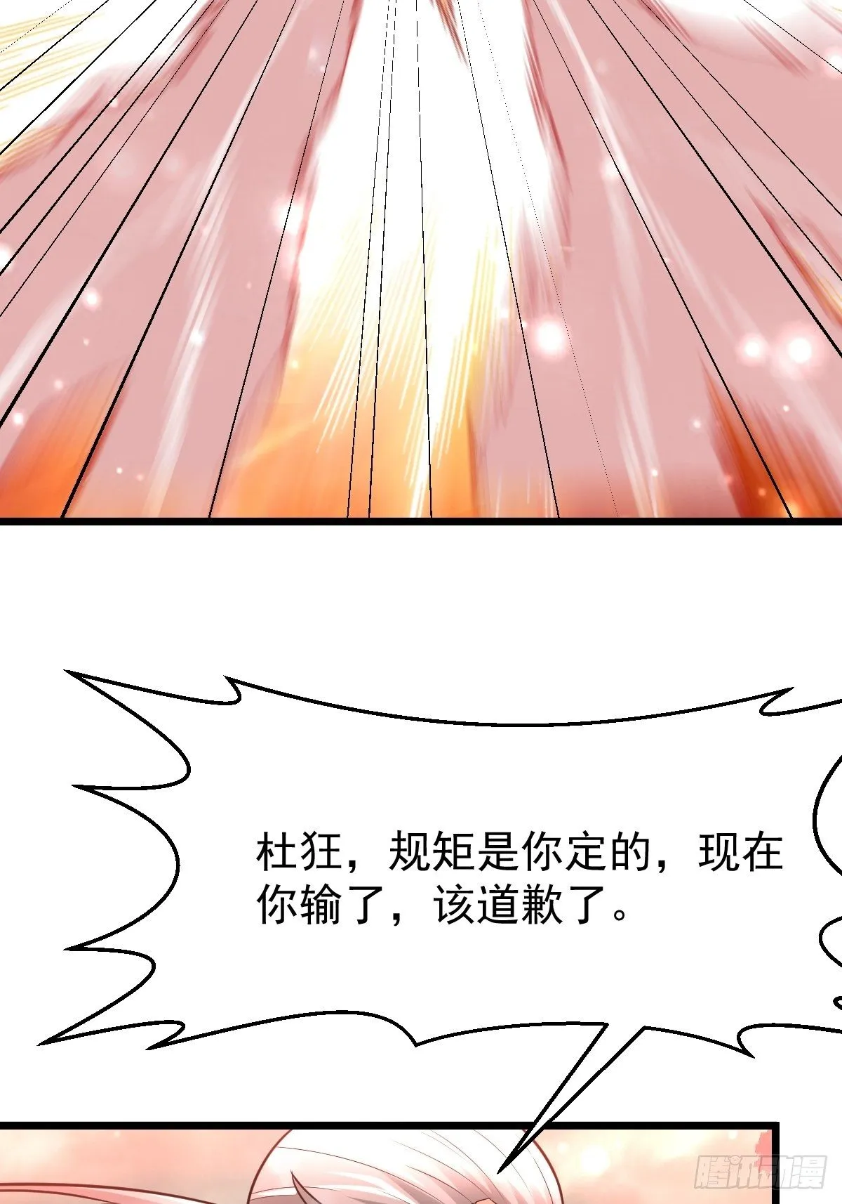 33 冲突爆发 第37页