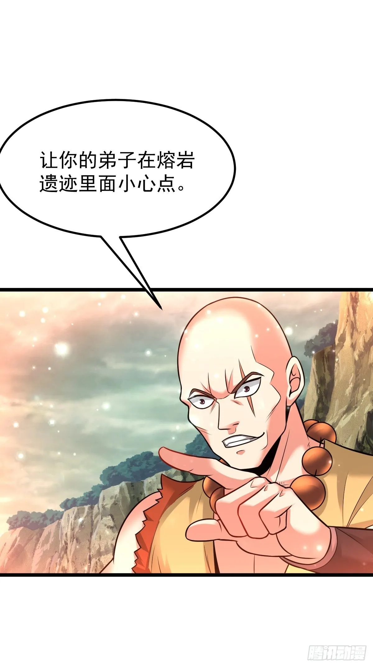 33 冲突爆发 第43页