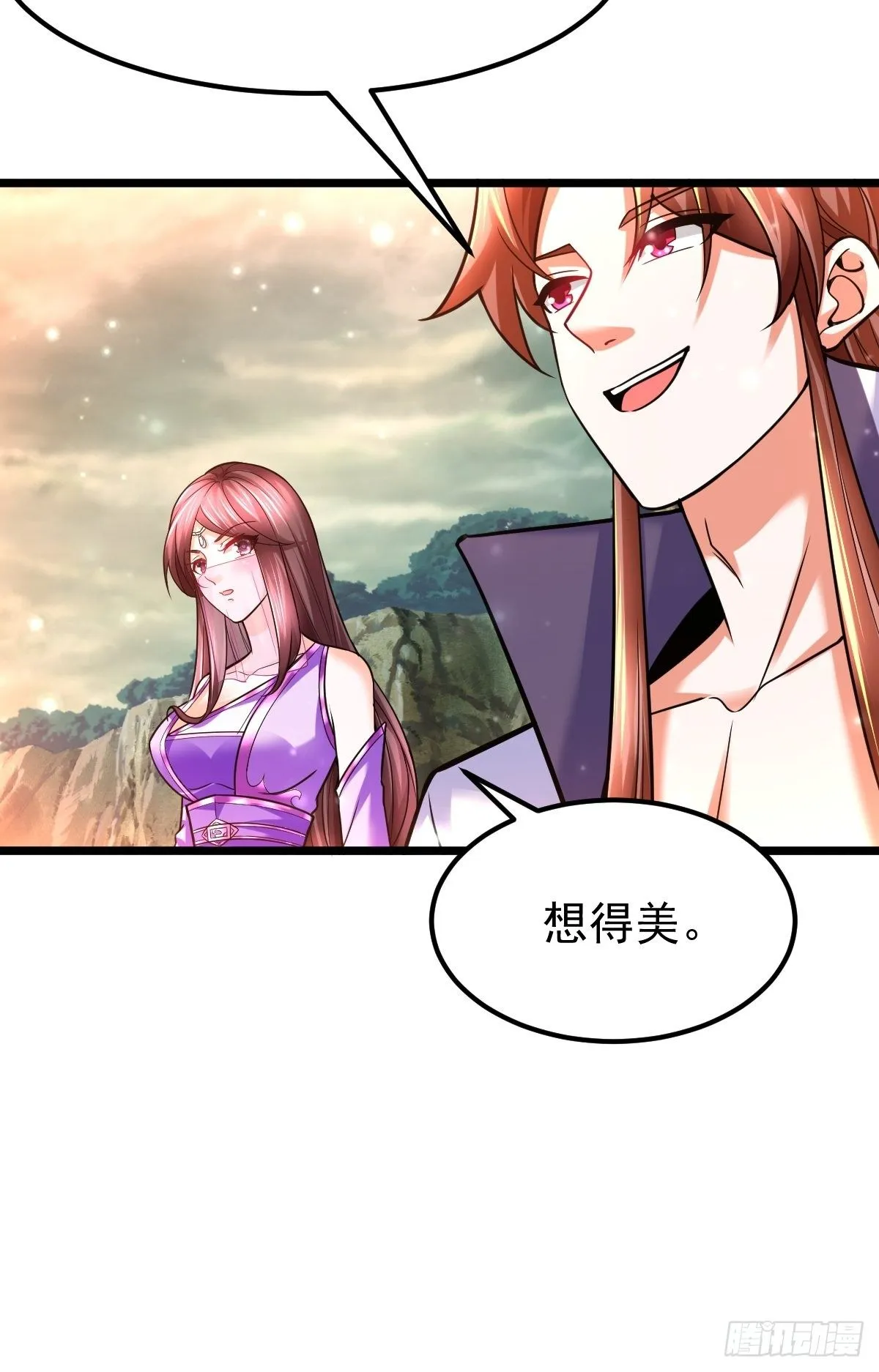 34 你确定？ 第8页