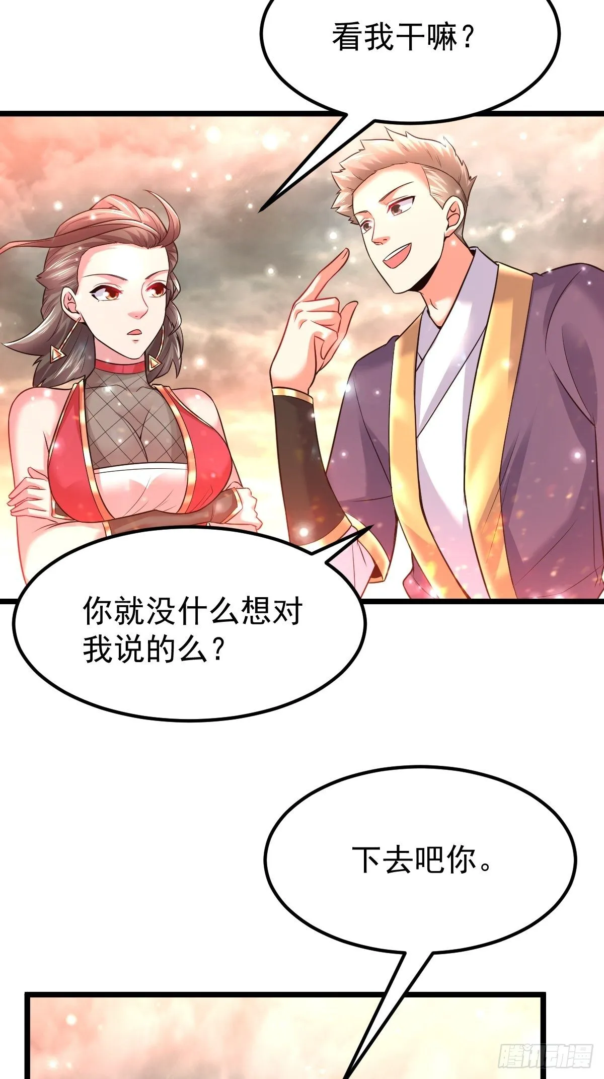 34 你确定？ 第10页