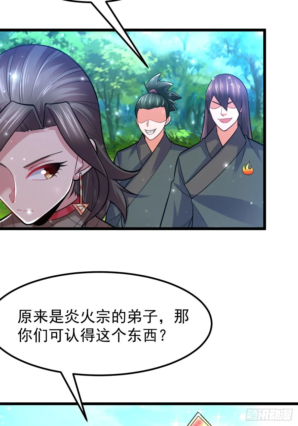 34 你确定？ 第33页