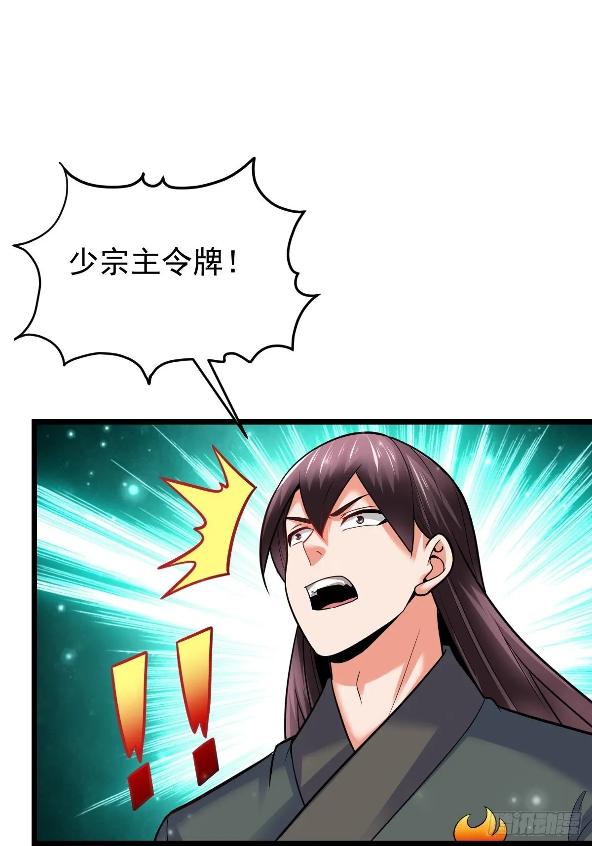 34 你确定？ 第35页