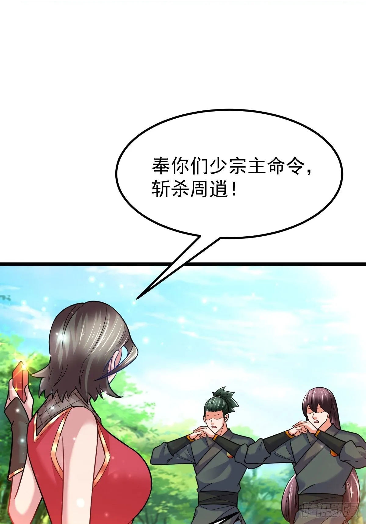 34 你确定？ 第36页