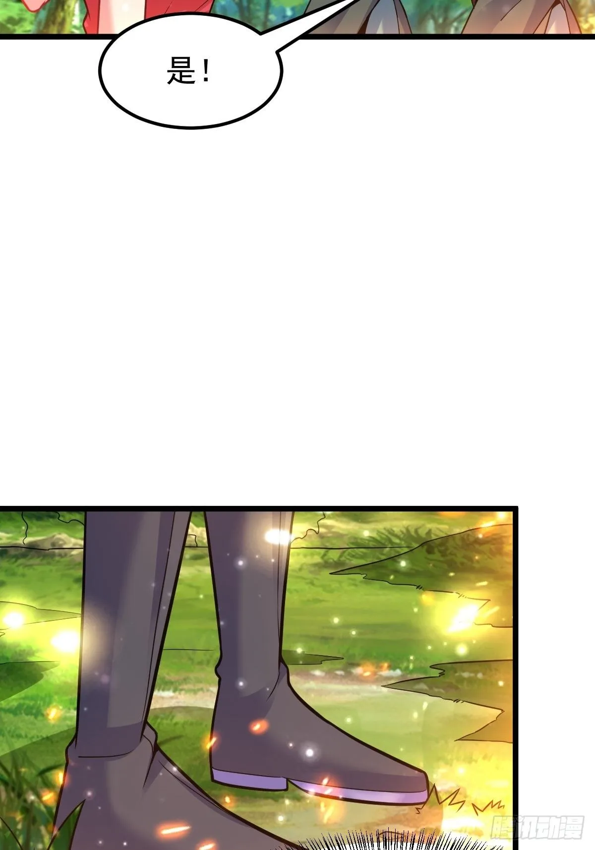34 你确定？ 第37页