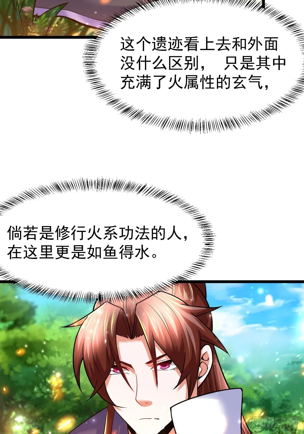 34 你确定？ 第38页