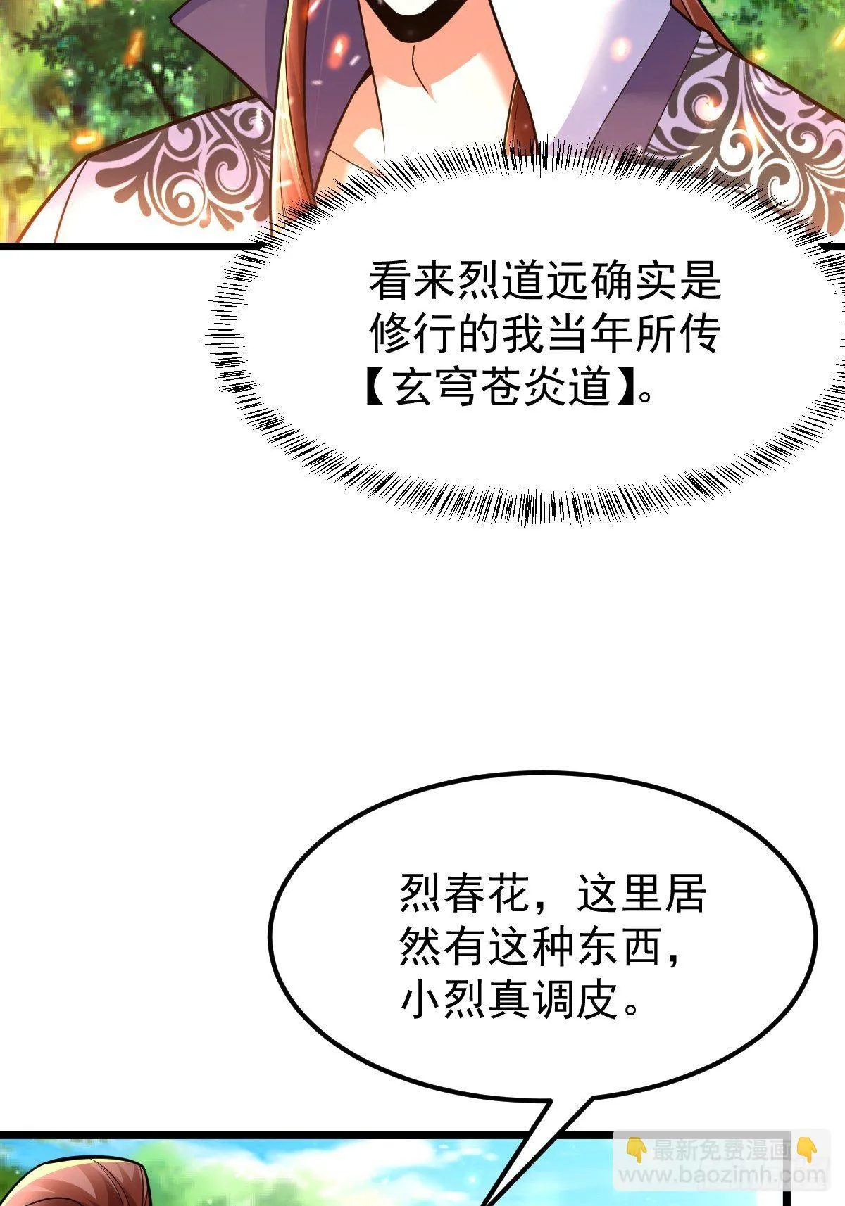 34 你确定？ 第39页