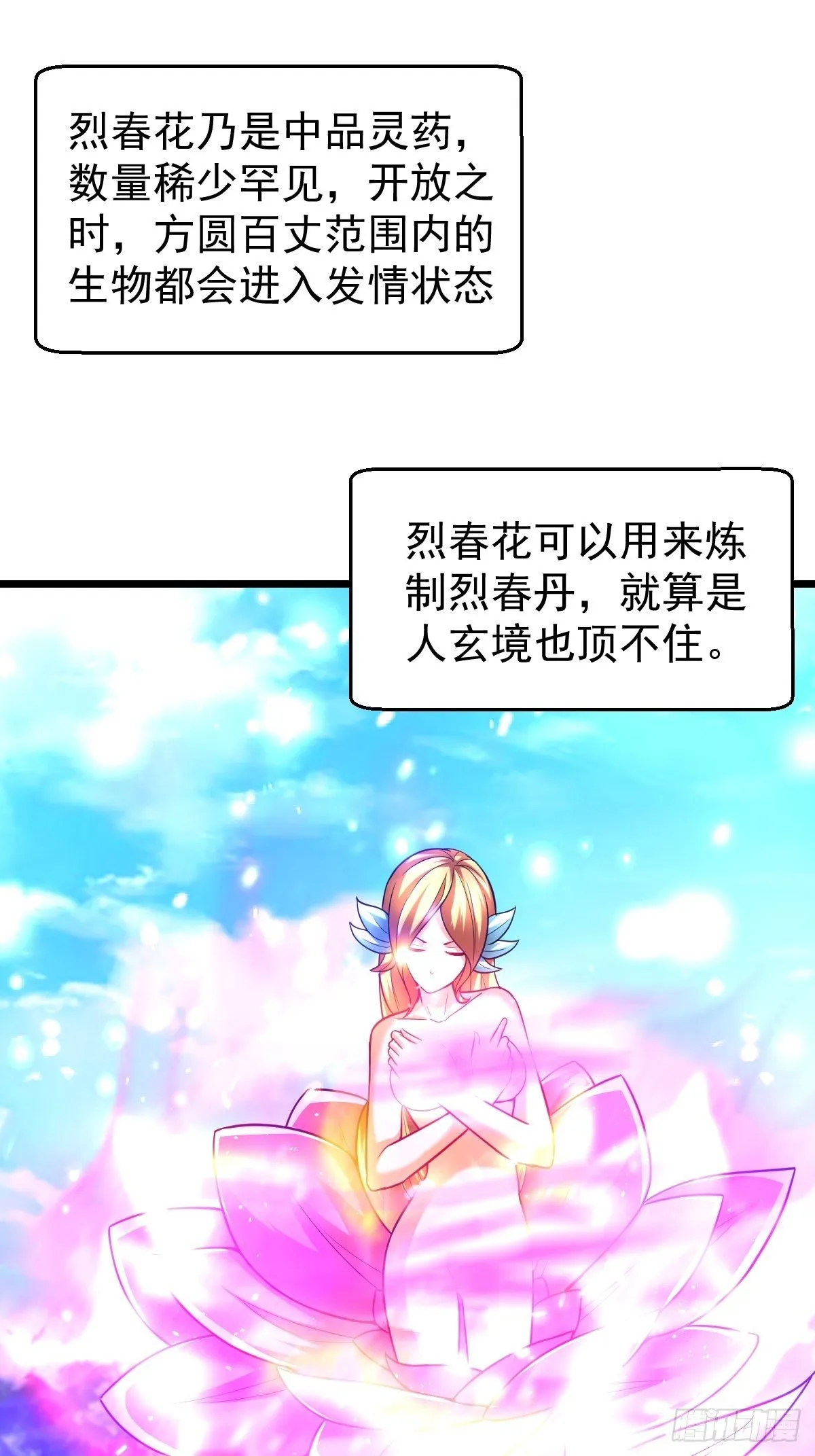 34 你确定？ 第41页