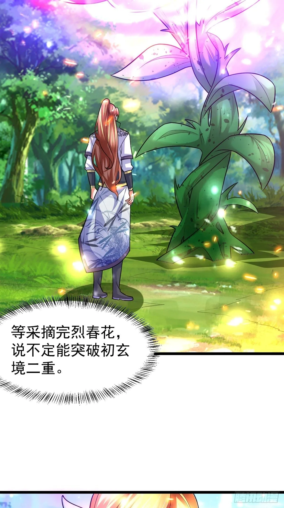 34 你确定？ 第42页