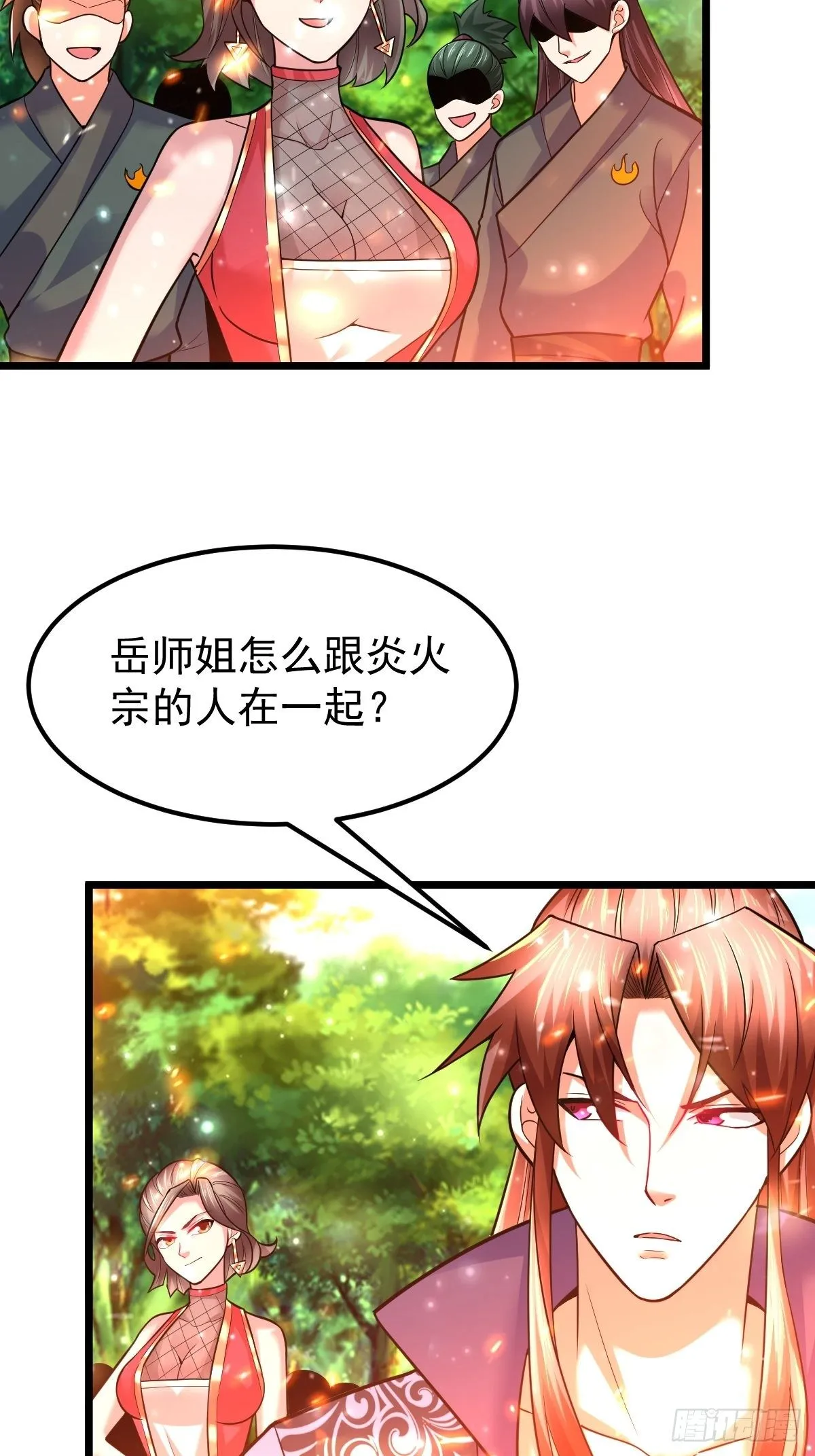 34 你确定？ 第44页