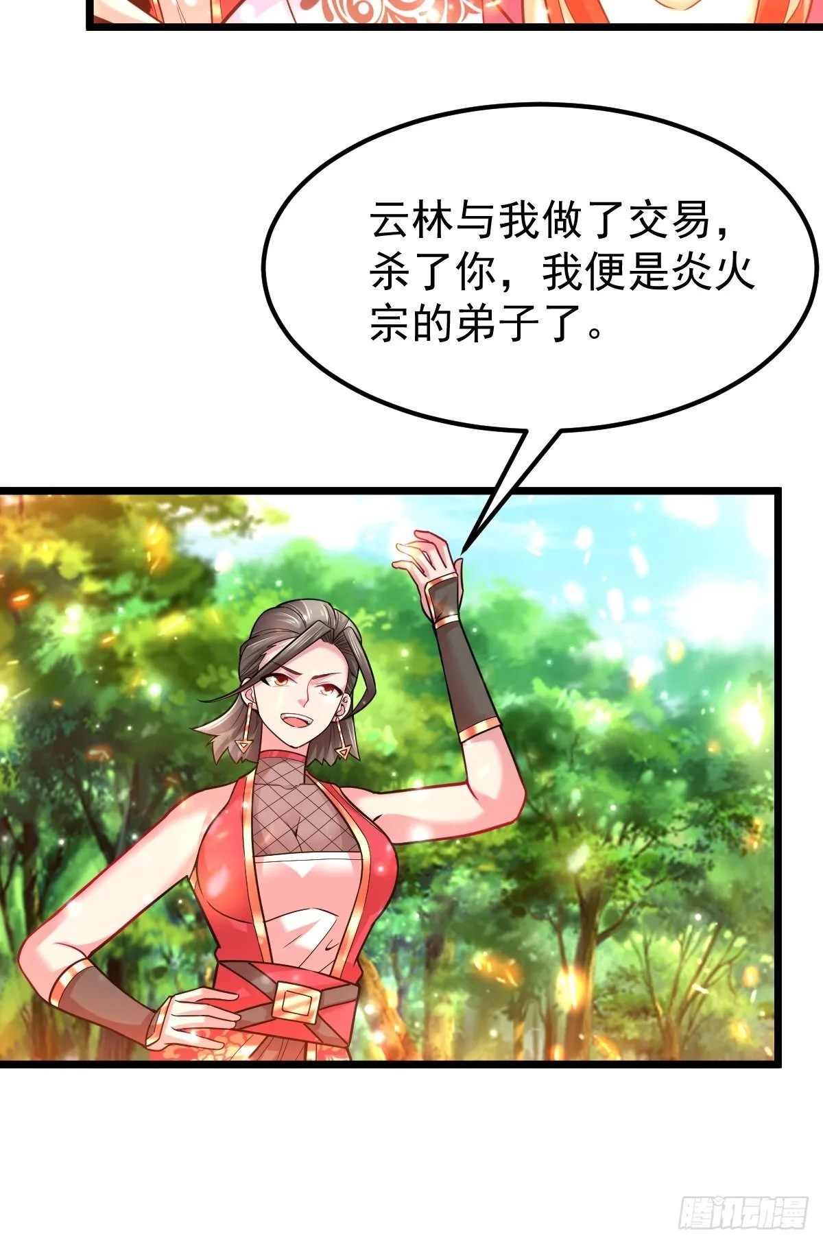 34 你确定？ 第45页