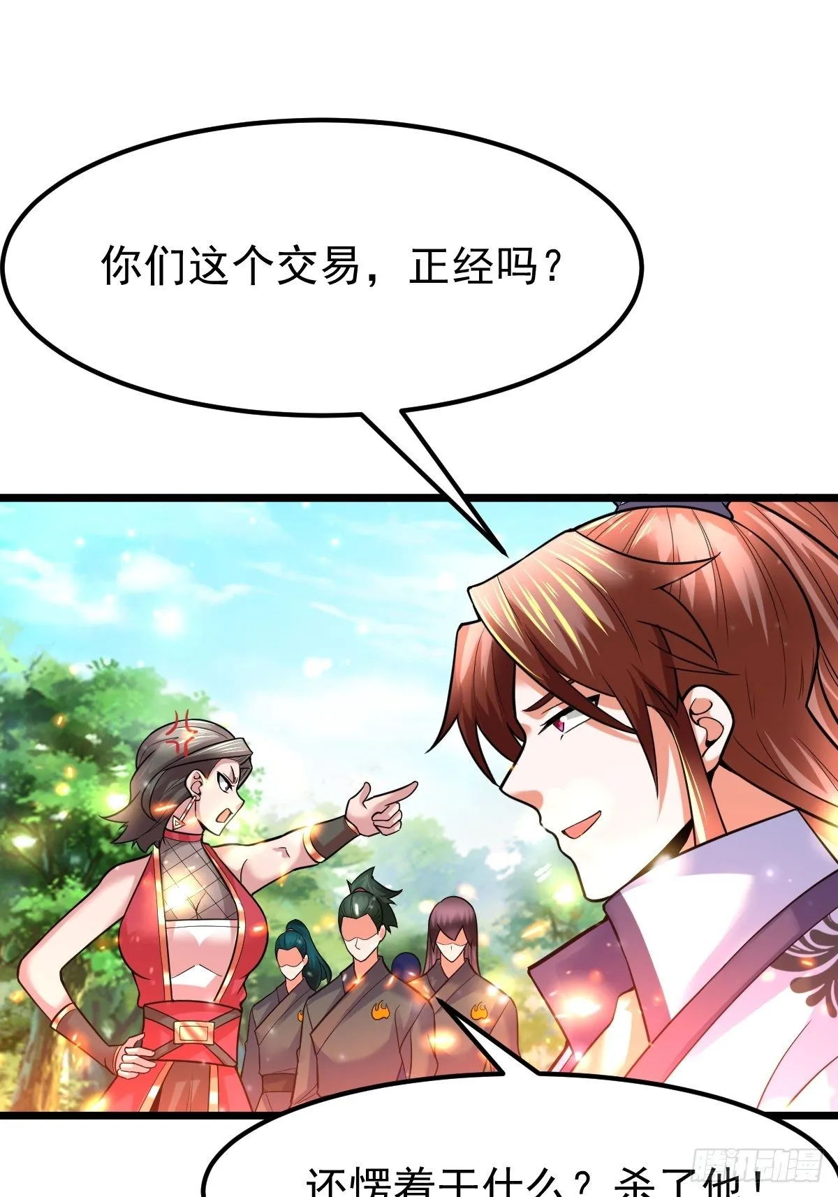 34 你确定？ 第46页
