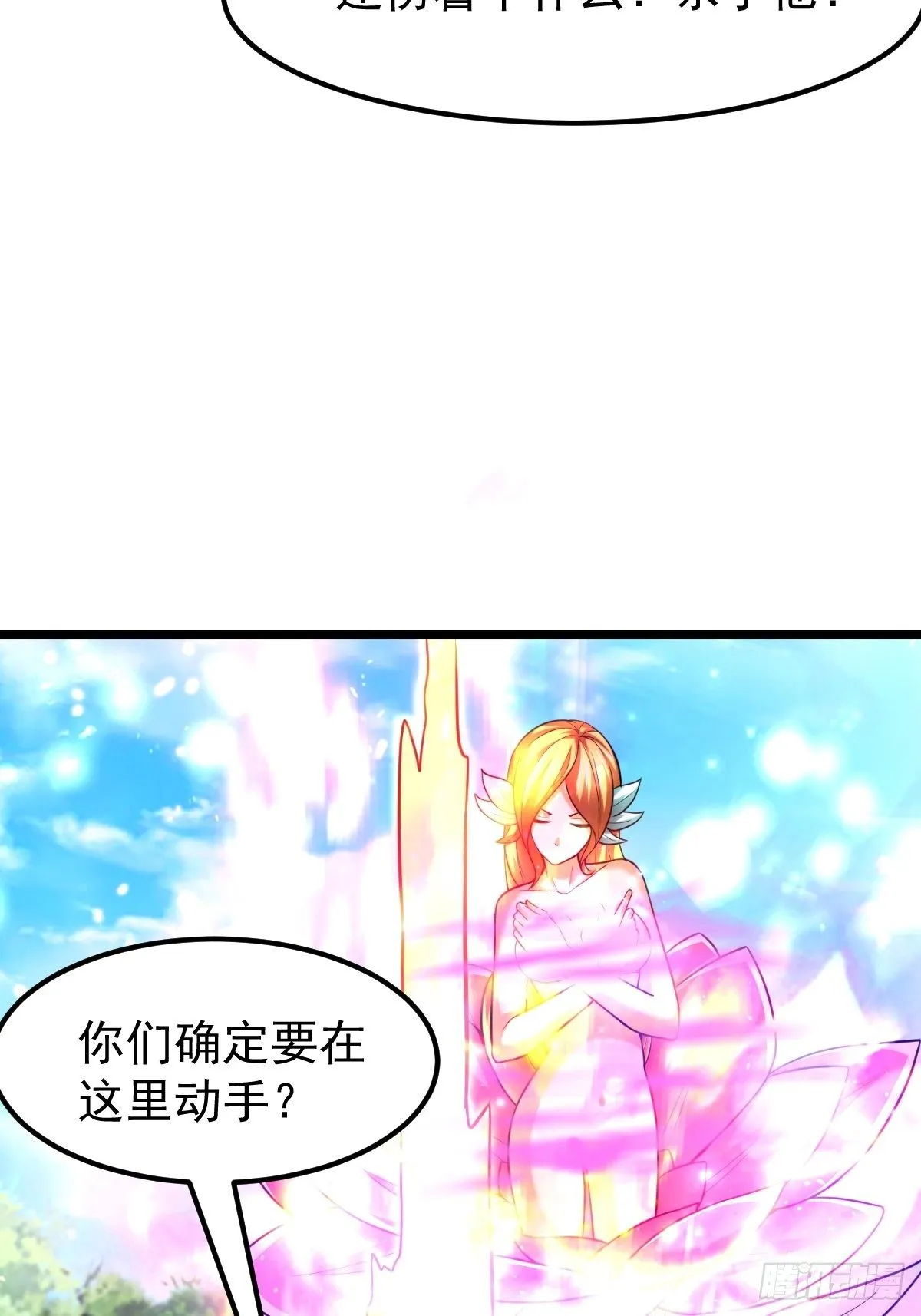 34 你确定？ 第47页