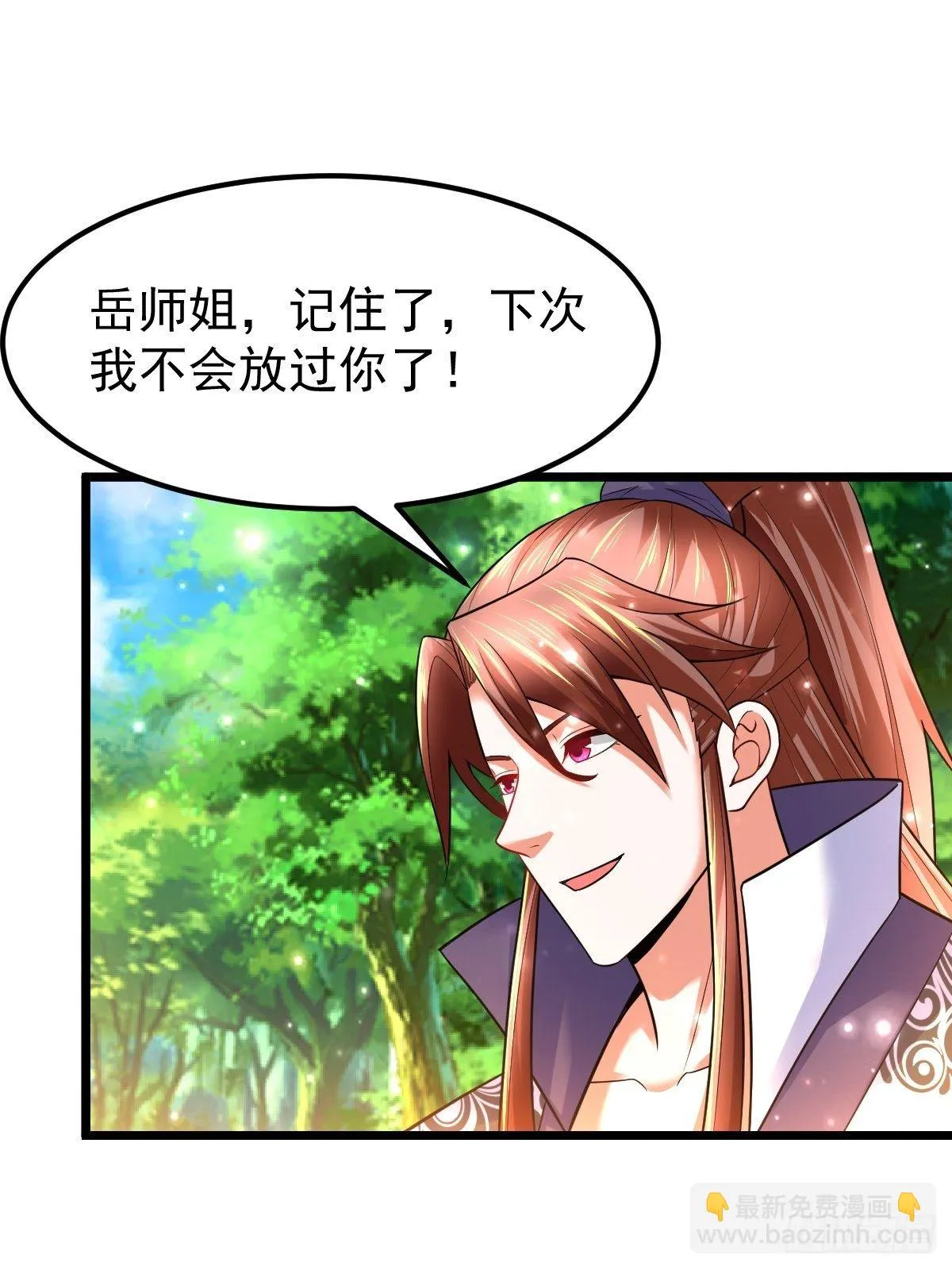 36 保护楚冰蓝 第2页