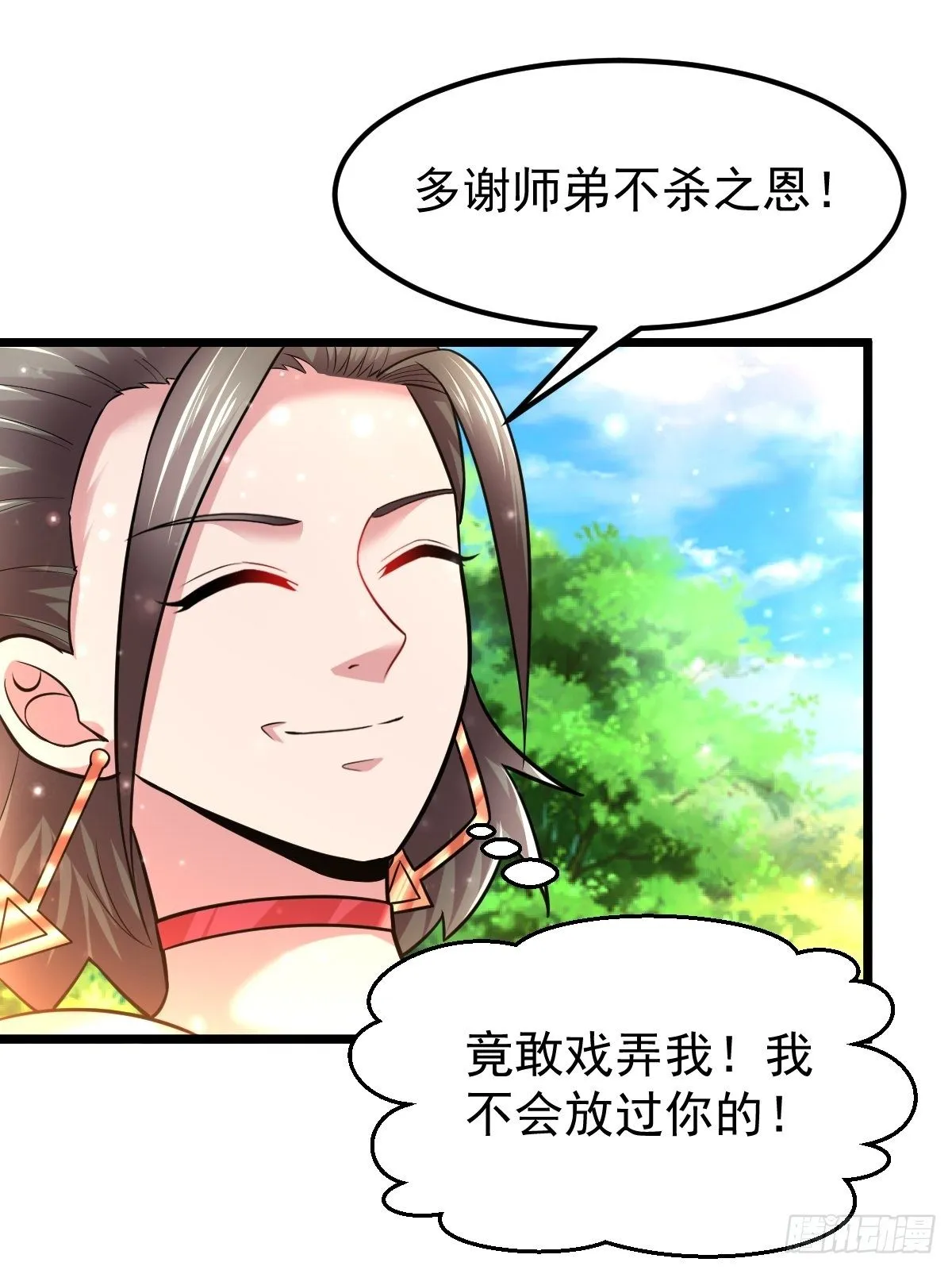 36 保护楚冰蓝 第3页
