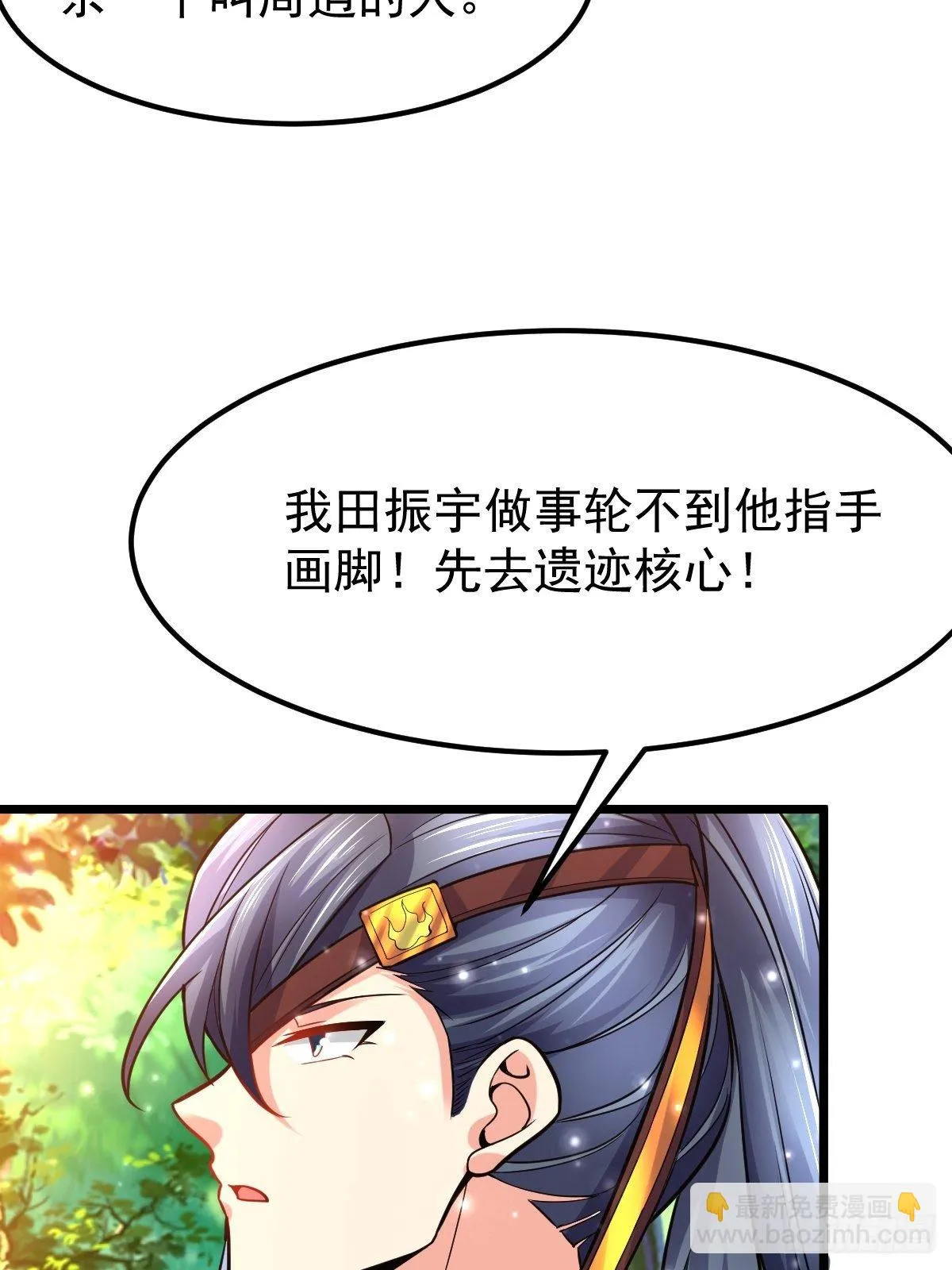 36 保护楚冰蓝 第11页