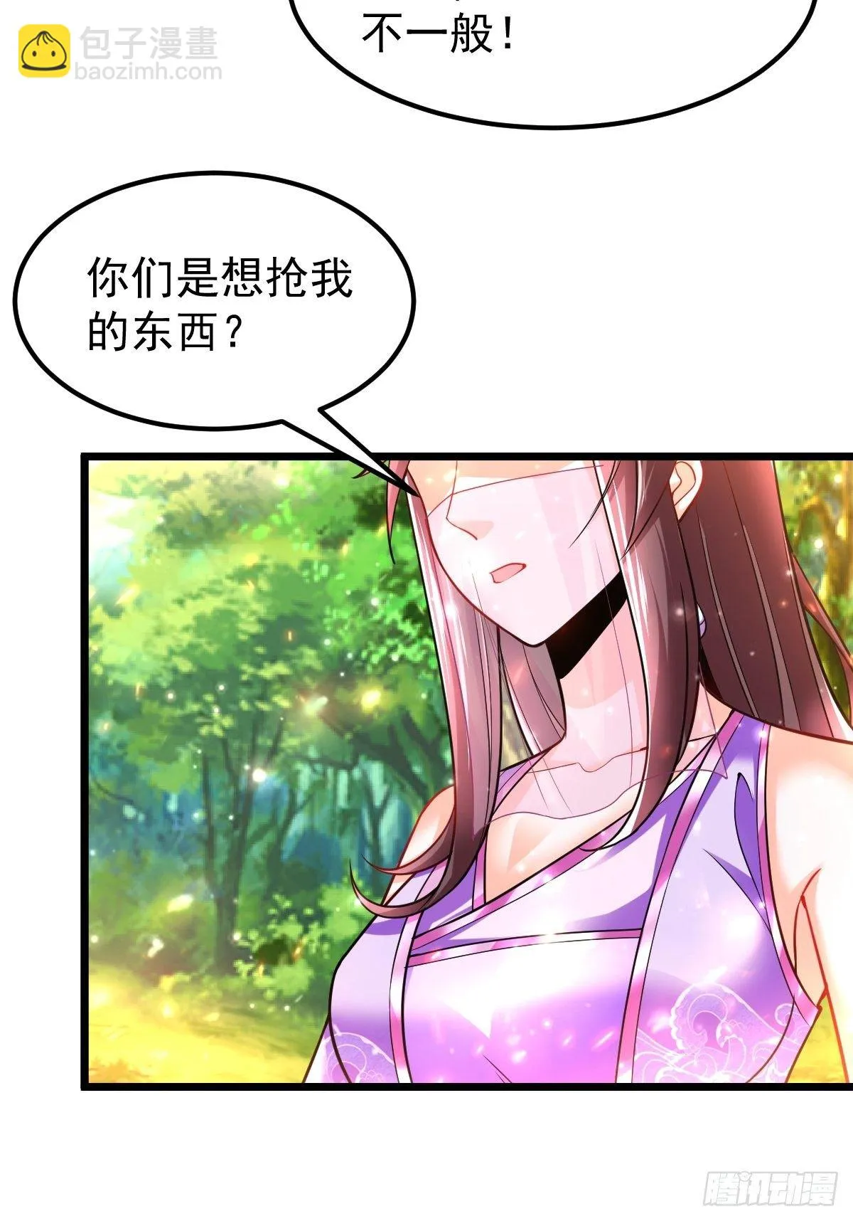 36 保护楚冰蓝 第28页