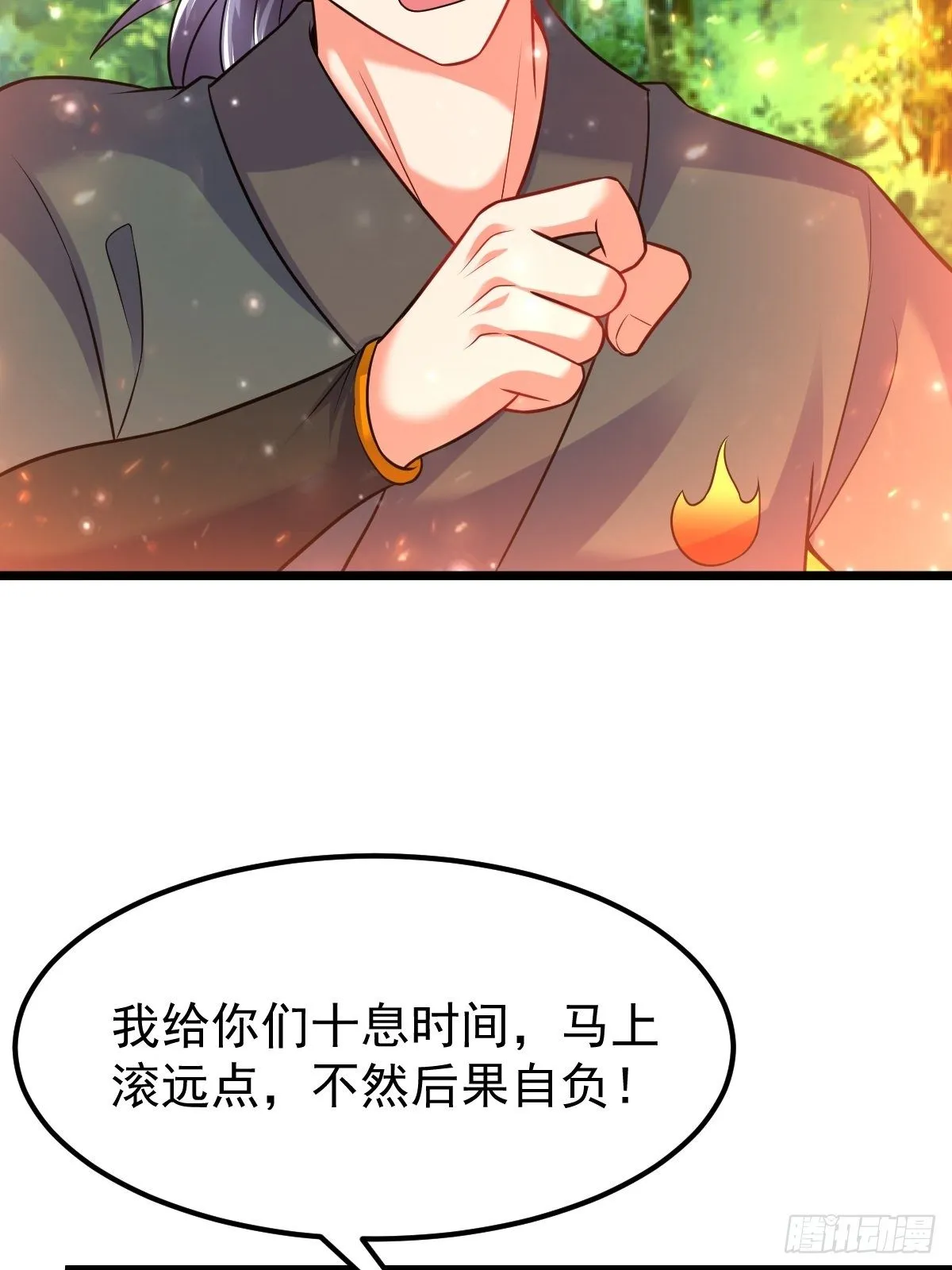 36 保护楚冰蓝 第33页