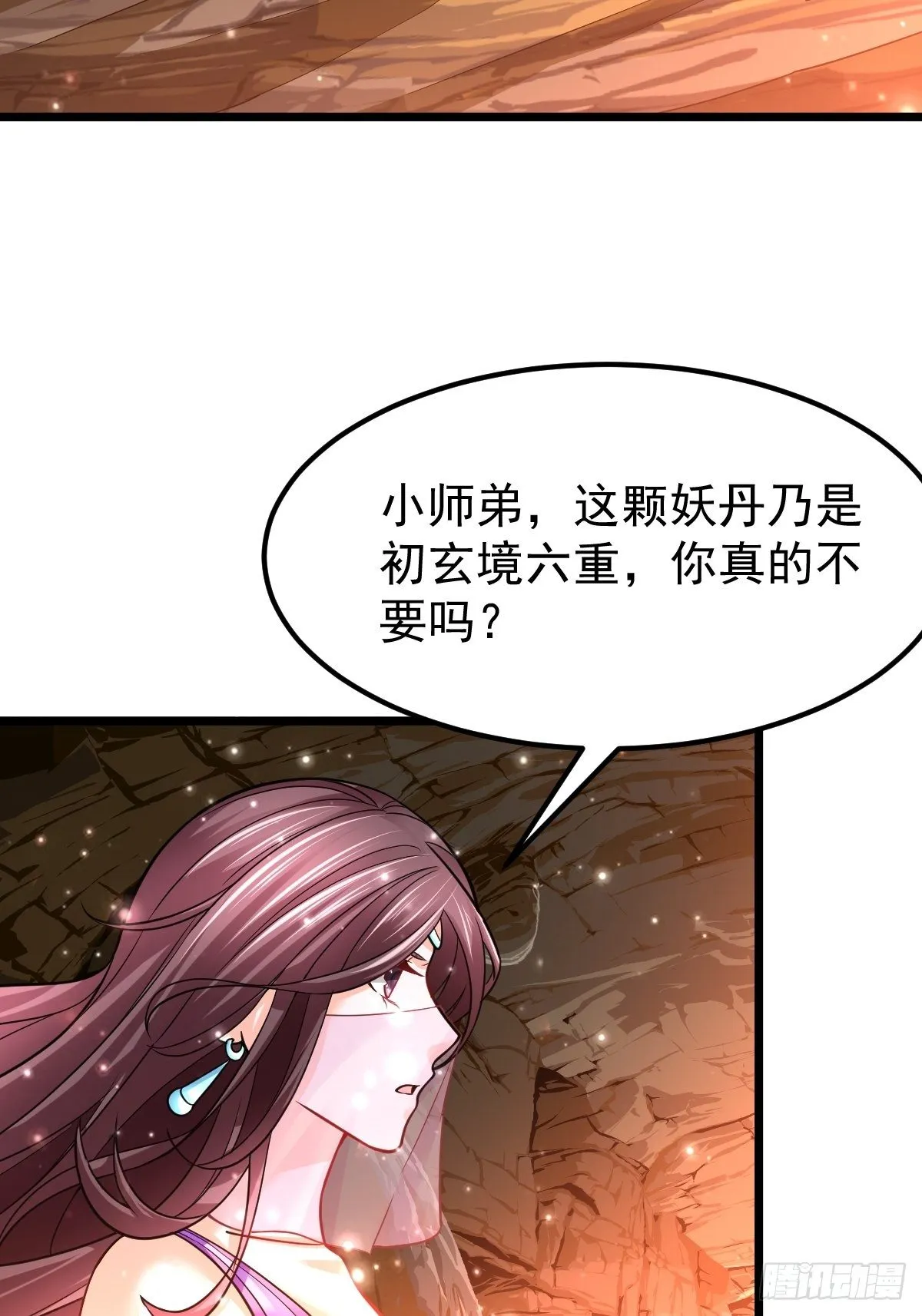 36 保护楚冰蓝 第45页