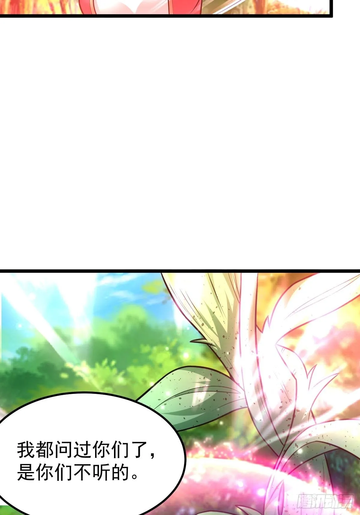 35 烈春花 第6页