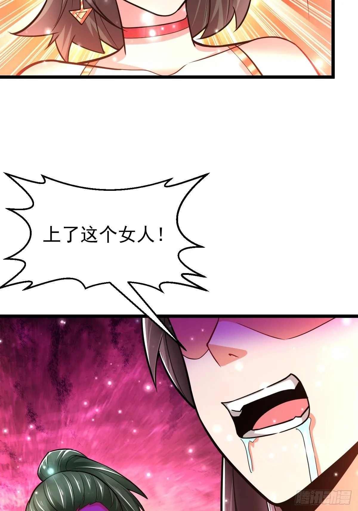 35 烈春花 第10页