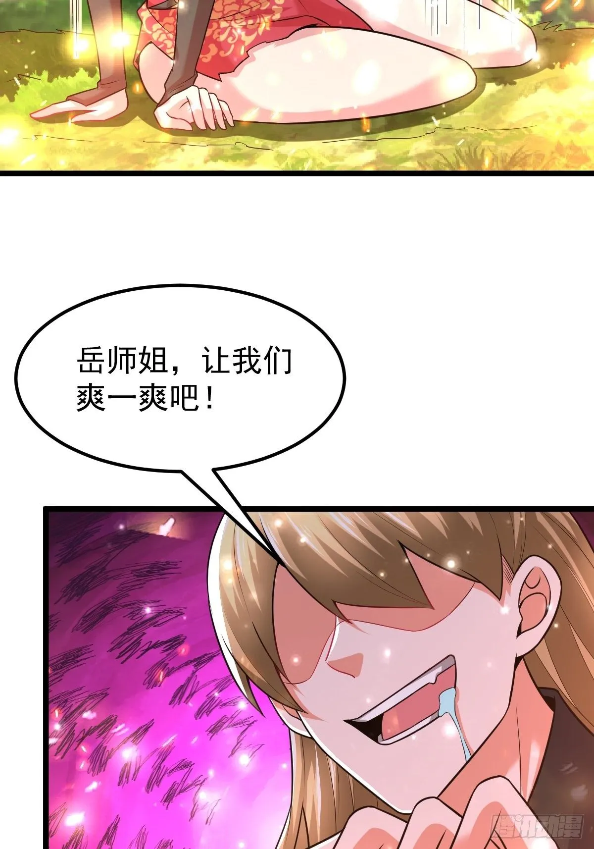 35 烈春花 第16页