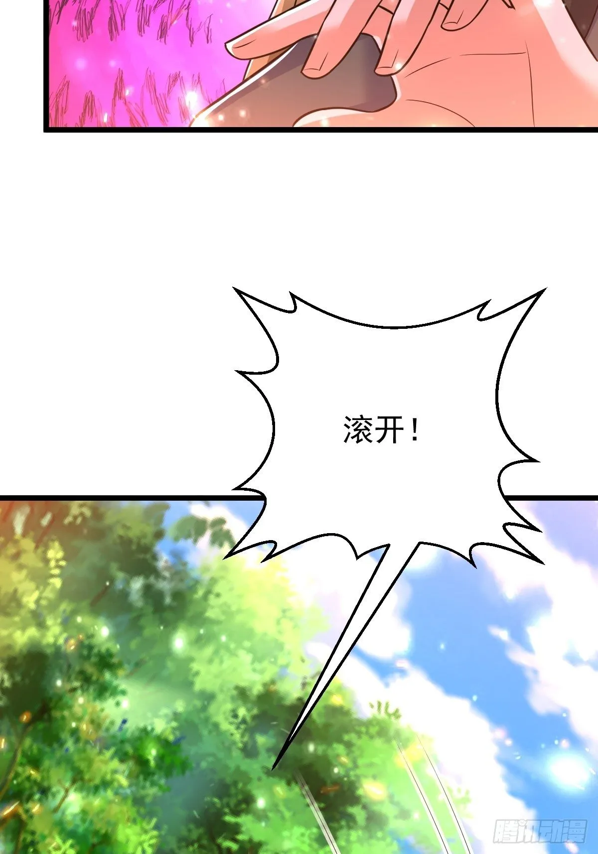 35 烈春花 第17页