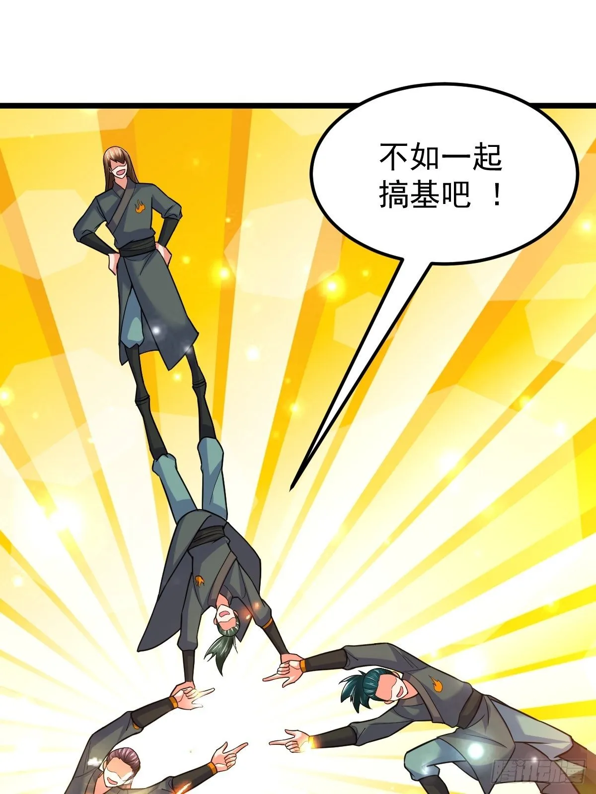 35 烈春花 第20页
