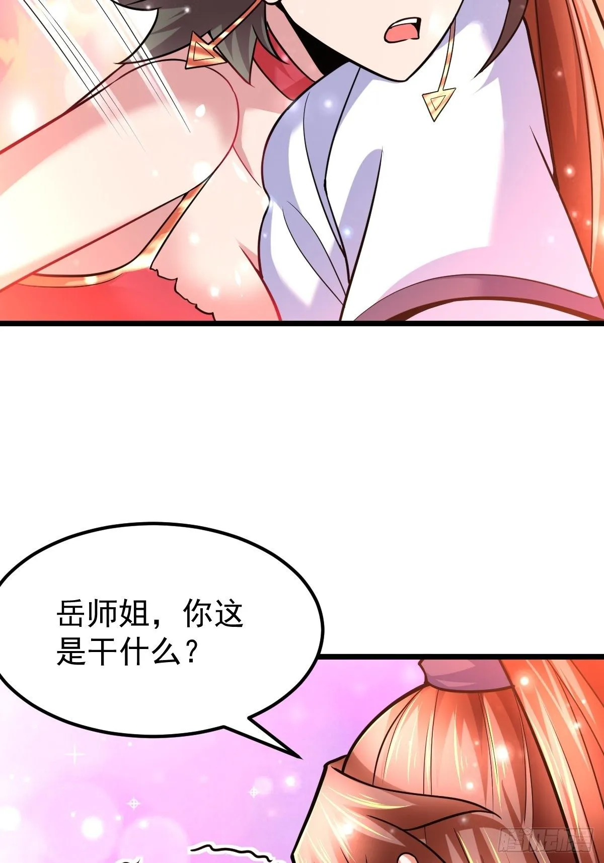 35 烈春花 第27页