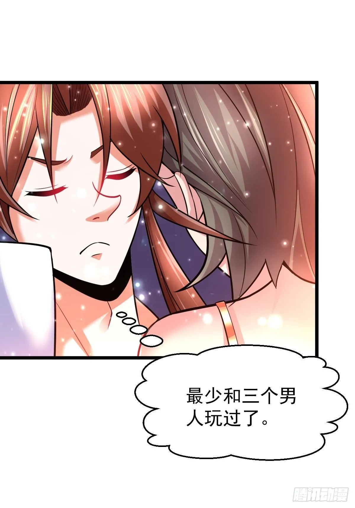 35 烈春花 第29页