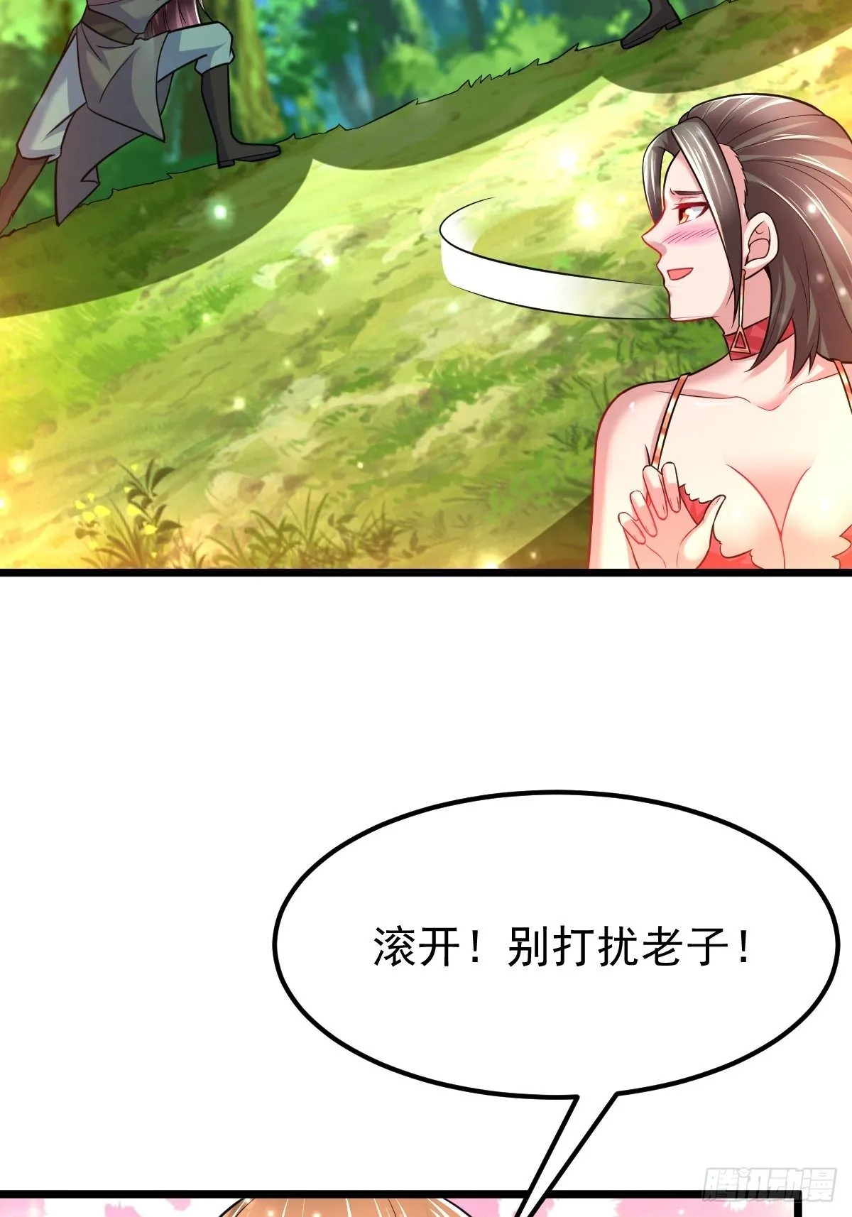 35 烈春花 第33页
