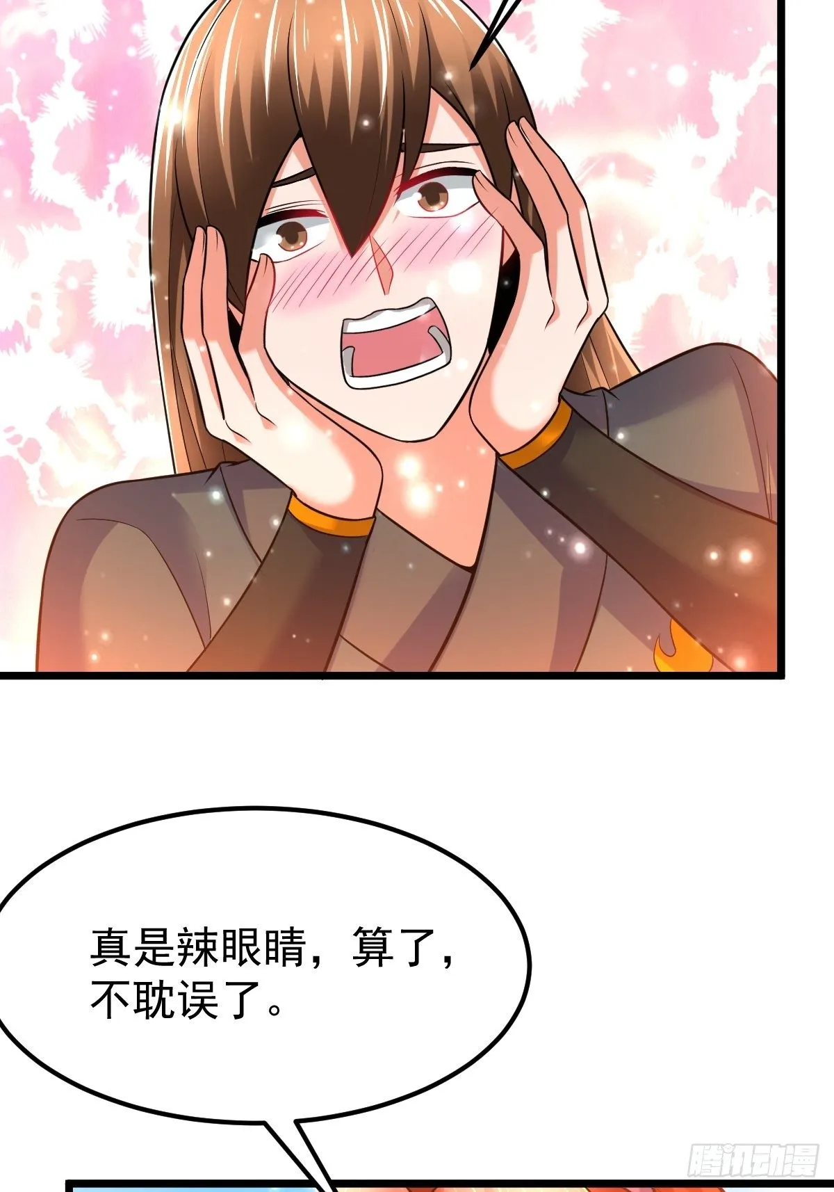 35 烈春花 第34页