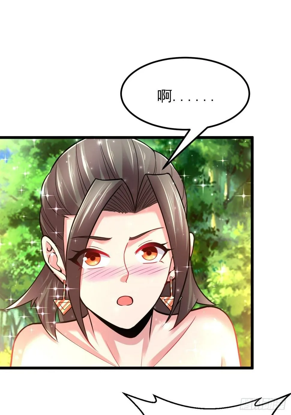 35 烈春花 第38页