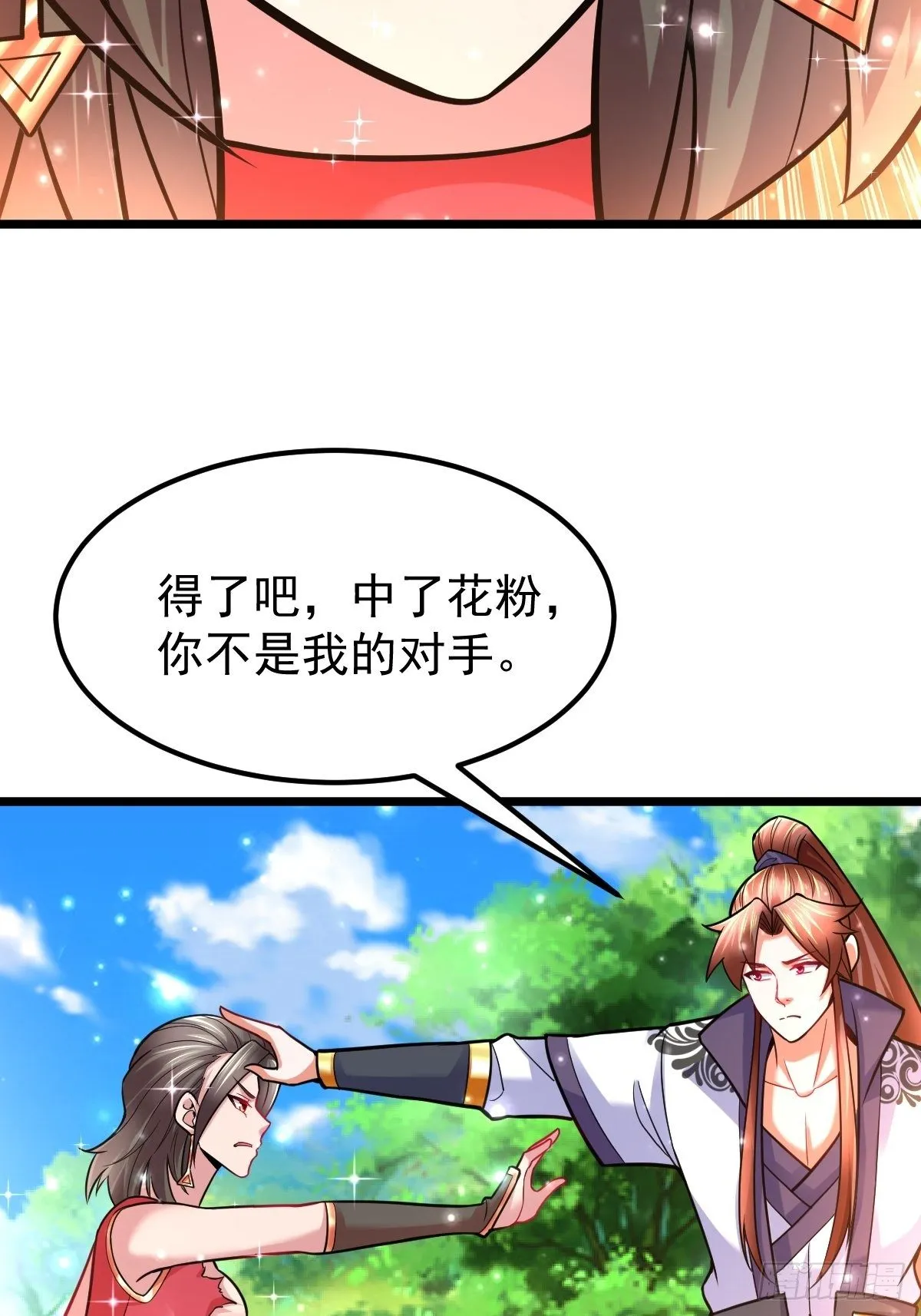 35 烈春花 第40页