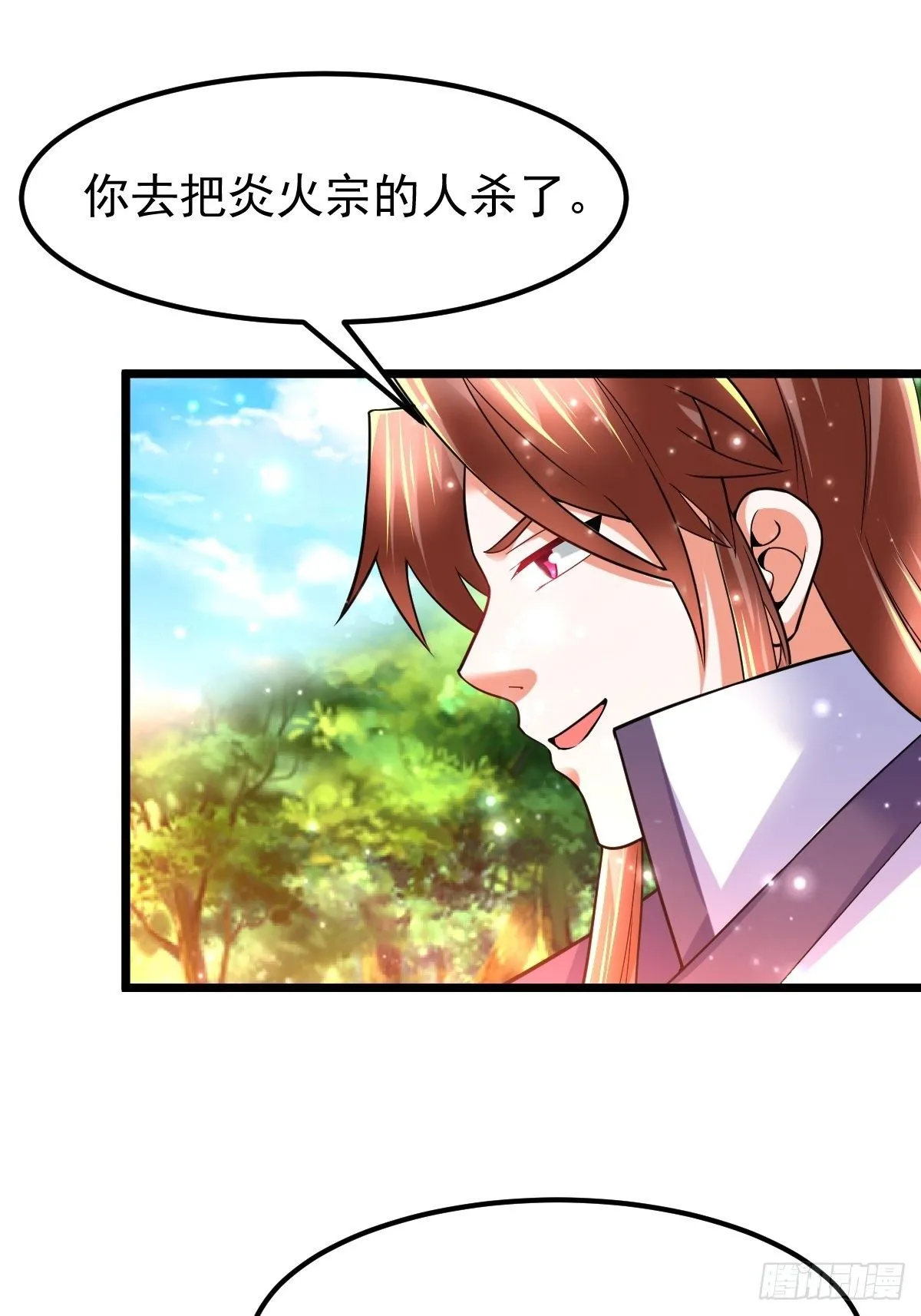 35 烈春花 第44页