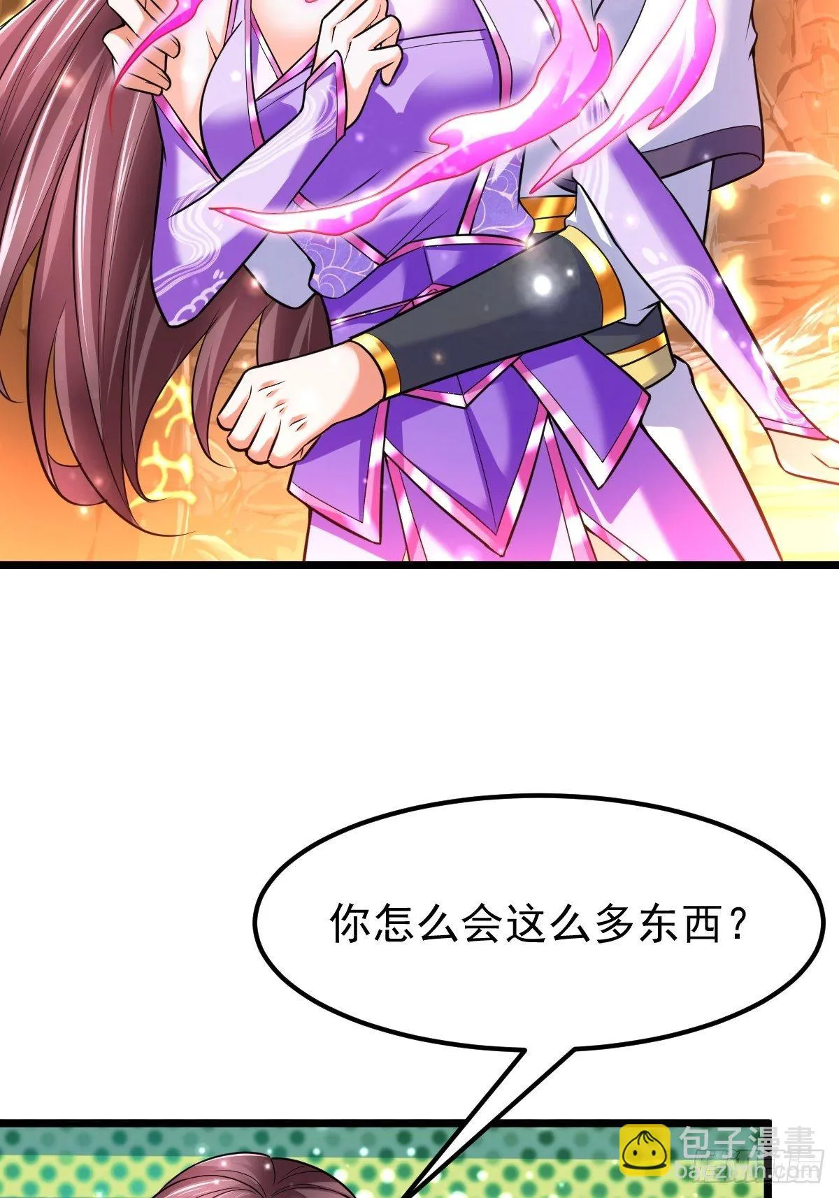 37 我和师姐…… 第5页
