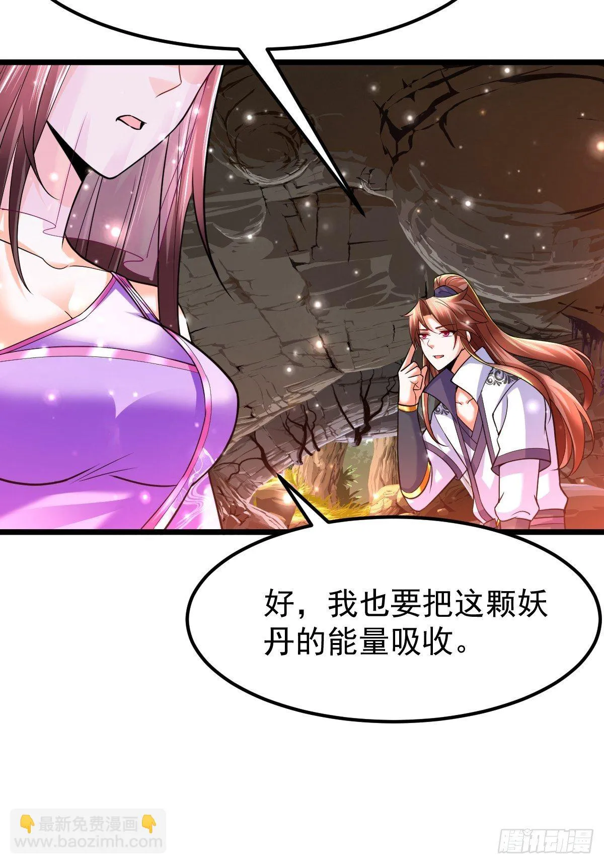 37 我和师姐…… 第8页