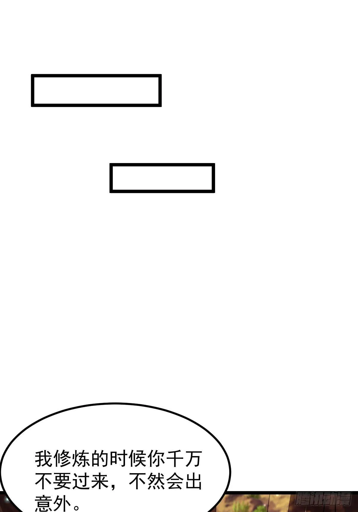 37 我和师姐…… 第9页