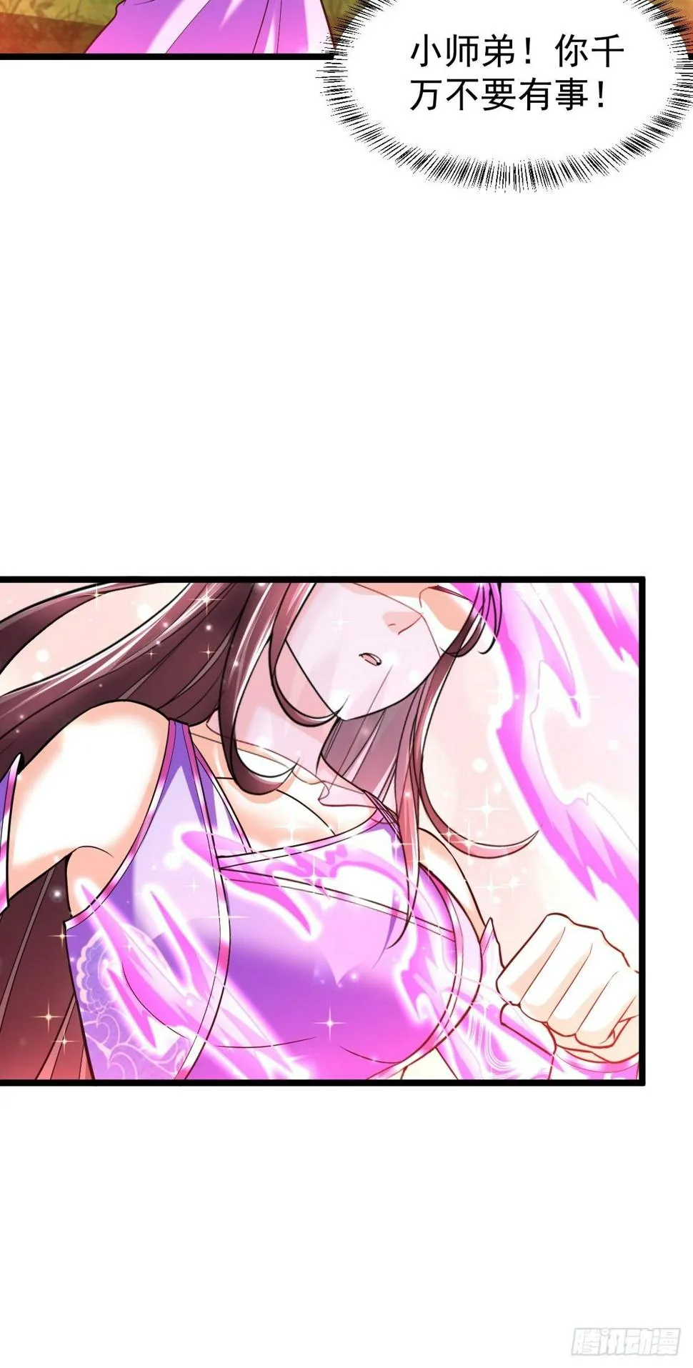 37 我和师姐…… 第22页