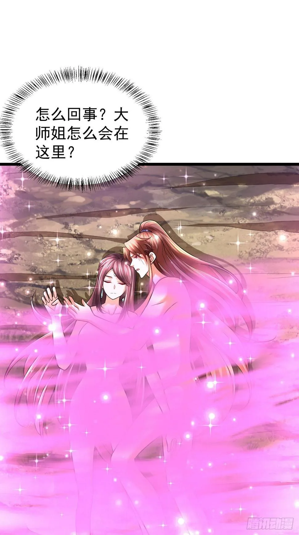 37 我和师姐…… 第39页