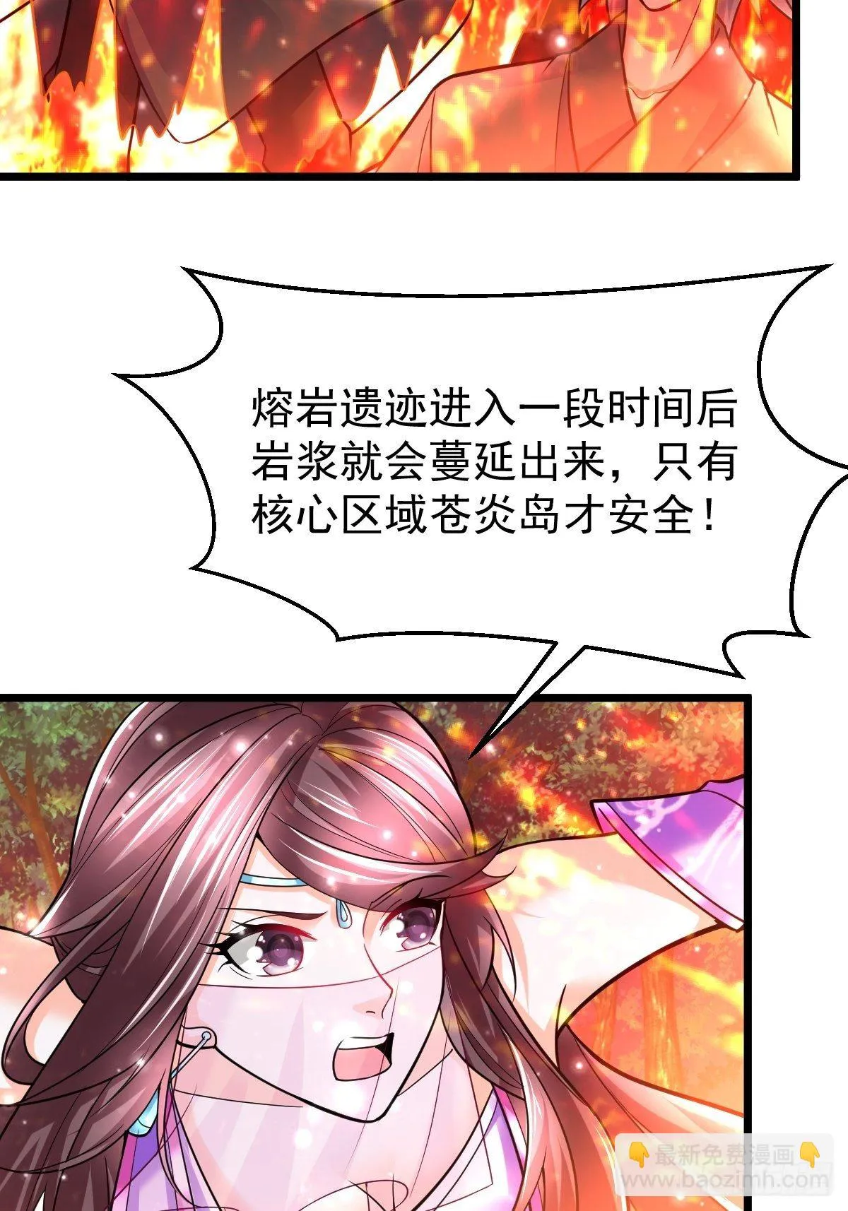 38 剑来！ 第3页